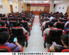 鹤山市民营医疗机构与民办培训机构共话医疗废物规范化管理