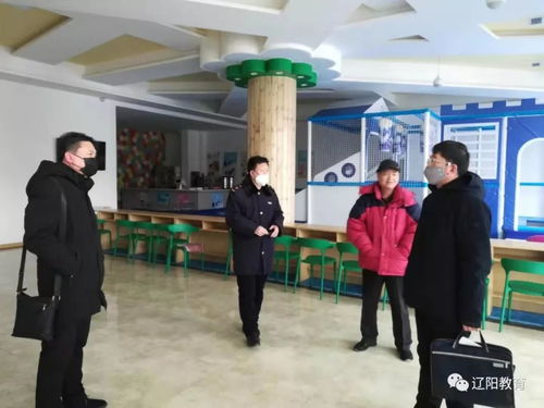严防严守 战胜疫情 辽阳市教育稽查大队继续加大校外培训机构 幼儿园疫情防控工作巡查督查力度