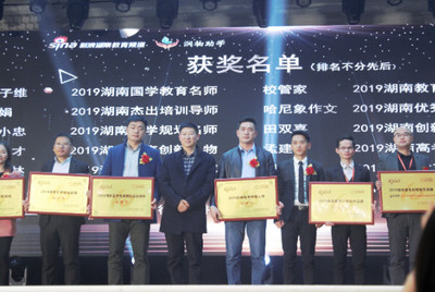 校管家荣获2019湖南教育科技领导品牌，引领民办培训机构数字化升级